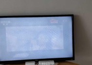 Tcl液晶电视开机后黑屏问题解决方法（教你几个简单有效的解决方案）