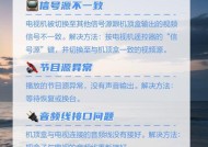 电视信号中断如何快速恢复？机顶盒操作中常见问题有哪些？