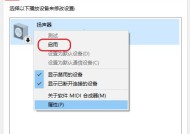 电脑声音退回以前版本怎么办？如何恢复到最新版本？