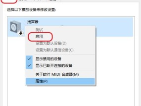 电脑声音退回以前版本怎么办？如何恢复到最新版本？