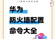 完美软件被防火墙阻止如何解除？还有哪些安全设置？