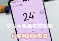 华为御用摄像头在手机上的使用方法是什么？