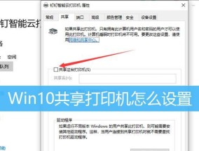 彩色打印机在主题设置中的应用（如何利用彩色打印机实现主题打印）