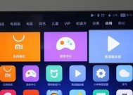 小米电视3S（了解小米电视3S的网络功能和低功耗特点）