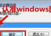 电脑C盘数据丢失的解决方法（如何恢复电脑C盘丢失的数据）