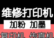 徐州复印机上门维修费用揭秘（了解徐州复印机上门维修所需费用）