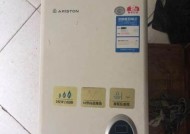 阿里斯顿热水器显示故障维修指南（解决您的热水器问题）