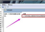 解决电脑屏幕关机问题的有效方法（掌握关键技巧）