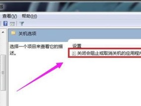解决电脑屏幕关机问题的有效方法（掌握关键技巧）