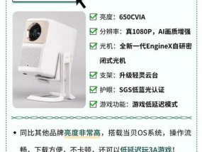 投影仪灯光亮度如何调整？