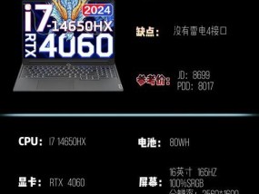 四升五预算买笔记本电脑推荐哪款？选择时应注意什么？