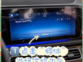 苹果手机与汽车连接方法是什么？