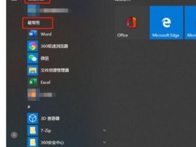 Win10系统安装教程（轻松安装Win10系统）