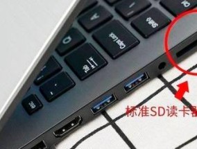 笔记本如何读取内存卡中的数据？