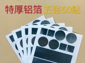 修复冰箱上的破洞（快速）