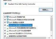 电脑以太网属性如何调整为中文显示？操作步骤是怎样的？