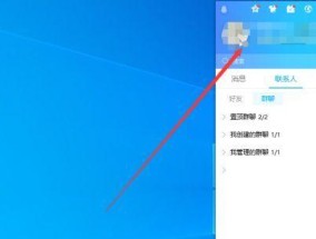 解决电脑版QQ无法更新的问题（电脑版QQ更新失败的原因及解决方法）