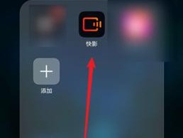 如何用手机将应用程序图标更换成自定义图片主题（简单教你个性化手机应用图标的方法）