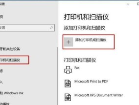 打印机不听指挥不打印的原因及解决方法（探索打印机失效的根本问题）