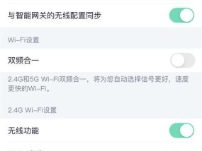 通过手机设置WiFi路由器的安卓教程（使用手机APP轻松设置WiFi路由器）