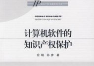 笔记本电脑所有权日期具体指的是什么？