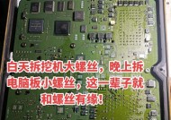 电脑配件自动打螺丝怎么处理？电脑配件自动打螺丝的解决方法是什么？
