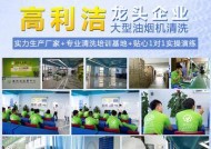 厨房油烟机管道清洗的方法与技巧（保持厨房油烟机管道清洁）