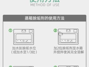 中洁抽油烟机清洗方法大揭秘（轻松掌握清洗技巧）