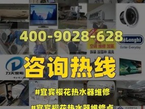 樱花热水器11代码故障检修指南（解决樱花热水器11代码故障的有效方法）