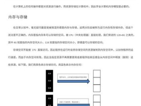 电脑是否支持额外内存条？如何进行设置？
