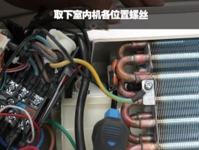 拆卸空调的注意事项（避免犯错）