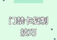 门禁卡弄到荣耀手机上怎么办？如何将实体门禁卡复制到手机？