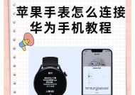 苹果换华为用什么手机好？换手机时应该注意什么？