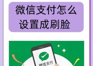 微信指纹付款设置在苹果手机上的步骤是什么？