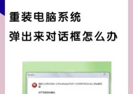 电脑系统配置异常如何修复？启动问题解决方法？