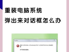 电脑系统配置异常如何修复？启动问题解决方法？