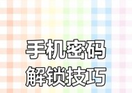 苹果手机丢失后如何解锁？需要哪些步骤？