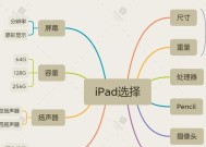苹果平板作为电脑搜索器设置方法？
