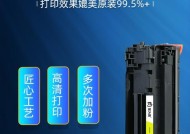 解决打印机墨盒上有粉末的问题（简单而有效的清洁方法）