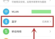 怎么添加华为耳机到笔记本电脑？连接步骤是什么？