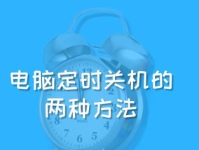 电脑为何会自动关机？