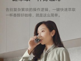 咖啡机转速过慢怎么解决（有效提升咖啡机转速的方法和技巧）