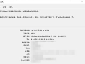 如何查看电脑的硬件配置和已安装软件？