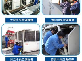 中央空调安装过程中受伤了怎么办？如何正确处理和预防？