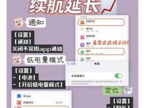 苹果手机省电模式如何关闭？