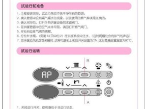 林内热水器故障代码12解决方法（探索林内热水器故障代码12的常见问题及解决方案）
