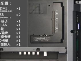 夏普3D电视安装指南（一步步教你如何安装夏普3D电视）
