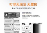 兄弟复印机重影问题的修复方法（解决兄弟复印机出现重影的实用技巧）