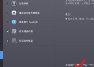 苹果电脑启动磁盘已满，如何解决（解决苹果电脑启动磁盘已满问题的有效方法）