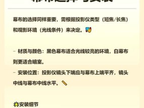 投影仪安装方向正确吗？